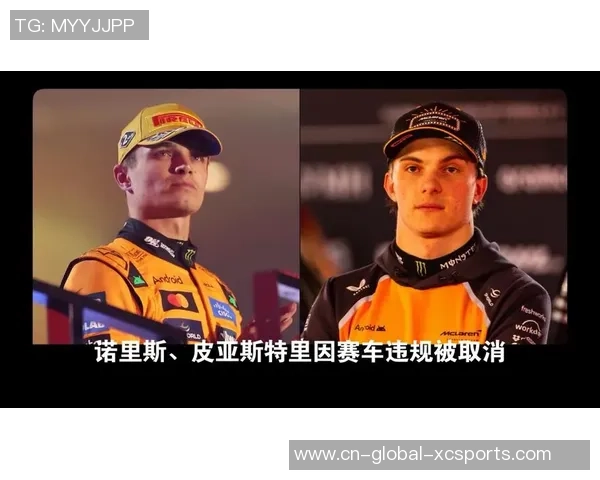 F1墨西哥排位赛:诺里斯完美体现夺榜首,维斯塔潘第5、皮亚斯特里第8 F1墨西哥排位赛:诺里斯完美体现夺榜首,维斯塔潘第5、皮亚斯特里第8